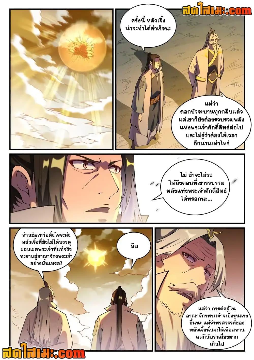 Manga-lc-com อ่านมังงะ อ่านการ์ตูน ออนไลน์ ฟรี Bailian Chengshen ตอนที่ 1 2 3 4 5 6 7 8 9 10 11 12 13 14 ฟรี ไม่มีโฆษณา Manga-lc - อ่าน มังงะ อ่าน การ์ตูน ออนไลน์ อ่านมังงะ ฟรี