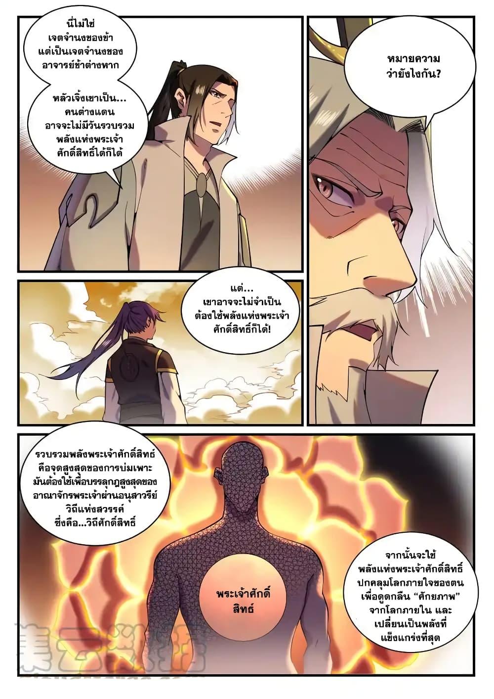 Manga-lc-com อ่านมังงะ อ่านการ์ตูน ออนไลน์ ฟรี Bailian Chengshen ตอนที่ 1 2 3 4 5 6 7 8 9 10 11 12 13 14 ฟรี ไม่มีโฆษณา Manga-lc - อ่าน มังงะ อ่าน การ์ตูน ออนไลน์ อ่านมังงะ ฟรี