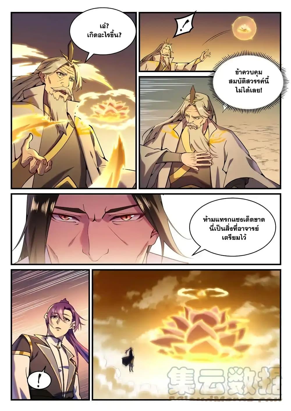 Manga-lc-com อ่านมังงะ อ่านการ์ตูน ออนไลน์ ฟรี Bailian Chengshen ตอนที่ 1 2 3 4 5 6 7 8 9 10 11 12 13 14 ฟรี ไม่มีโฆษณา Manga-lc - อ่าน มังงะ อ่าน การ์ตูน ออนไลน์ อ่านมังงะ ฟรี
