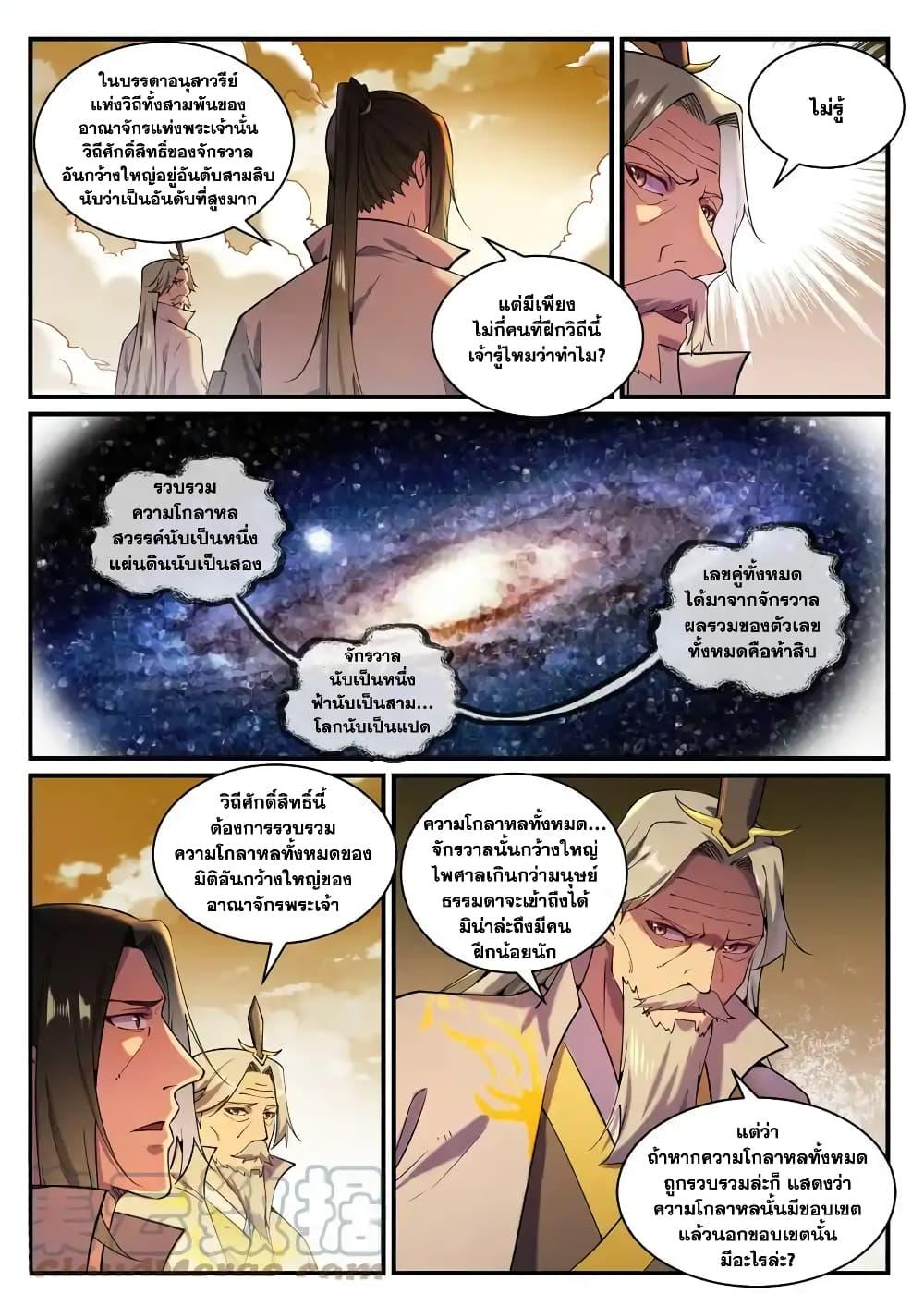 Manga-lc-com อ่านมังงะ อ่านการ์ตูน ออนไลน์ ฟรี Bailian Chengshen ตอนที่ 1 2 3 4 5 6 7 8 9 10 11 12 13 14 ฟรี ไม่มีโฆษณา Manga-lc - อ่าน มังงะ อ่าน การ์ตูน ออนไลน์ อ่านมังงะ ฟรี