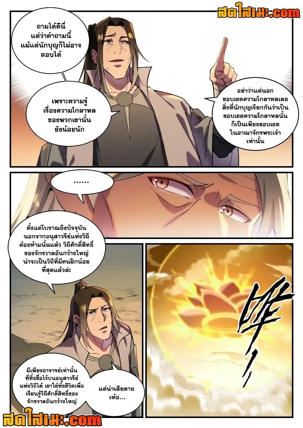 Manga-lc-com อ่านมังงะ อ่านการ์ตูน ออนไลน์ ฟรี Bailian Chengshen ตอนที่ 1 2 3 4 5 6 7 8 9 10 11 12 13 14 ฟรี ไม่มีโฆษณา Manga-lc - อ่าน มังงะ อ่าน การ์ตูน ออนไลน์ อ่านมังงะ ฟรี
