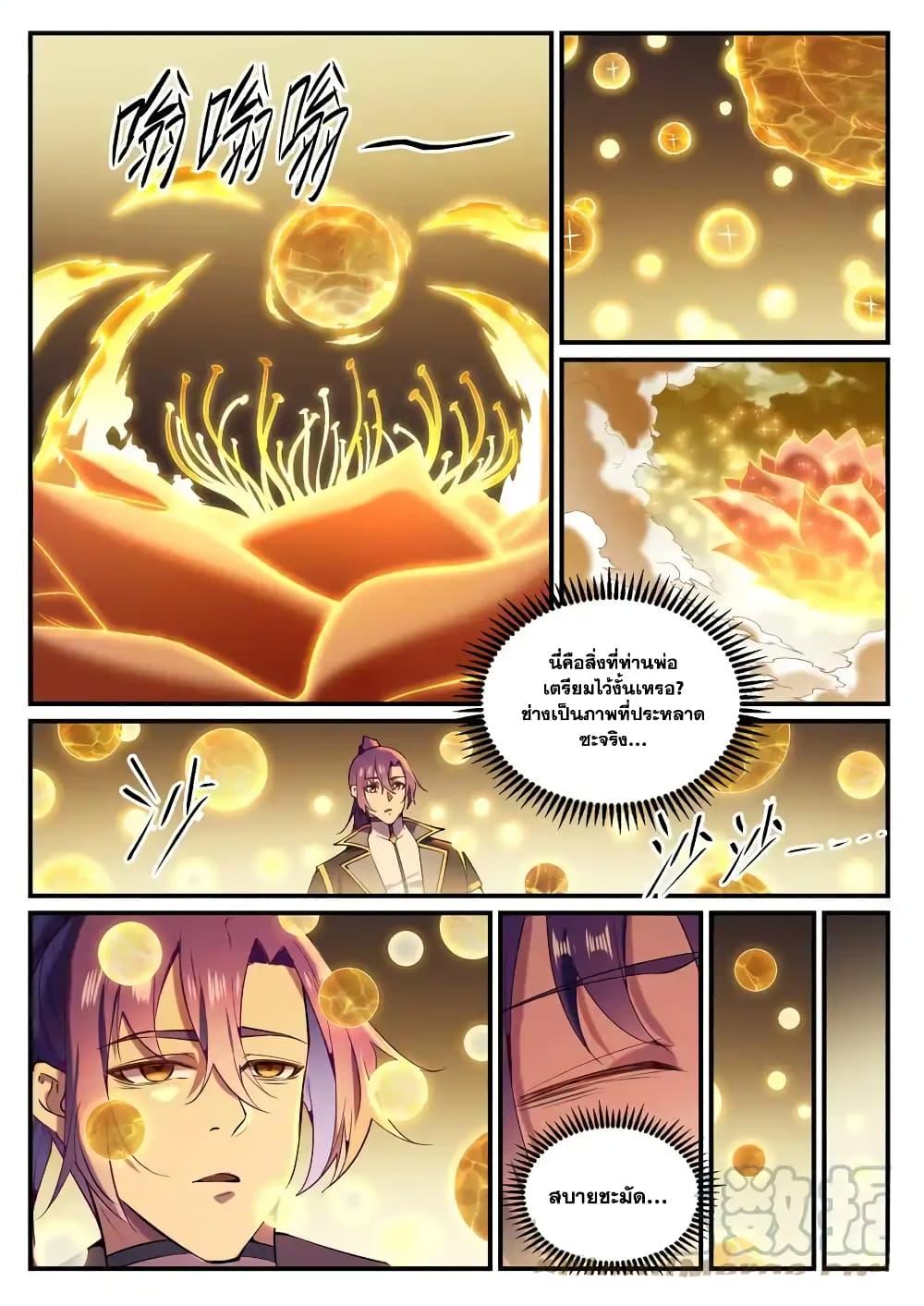 Manga-lc-com อ่านมังงะ อ่านการ์ตูน ออนไลน์ ฟรี Bailian Chengshen ตอนที่ 1 2 3 4 5 6 7 8 9 10 11 12 13 14 ฟรี ไม่มีโฆษณา Manga-lc - อ่าน มังงะ อ่าน การ์ตูน ออนไลน์ อ่านมังงะ ฟรี