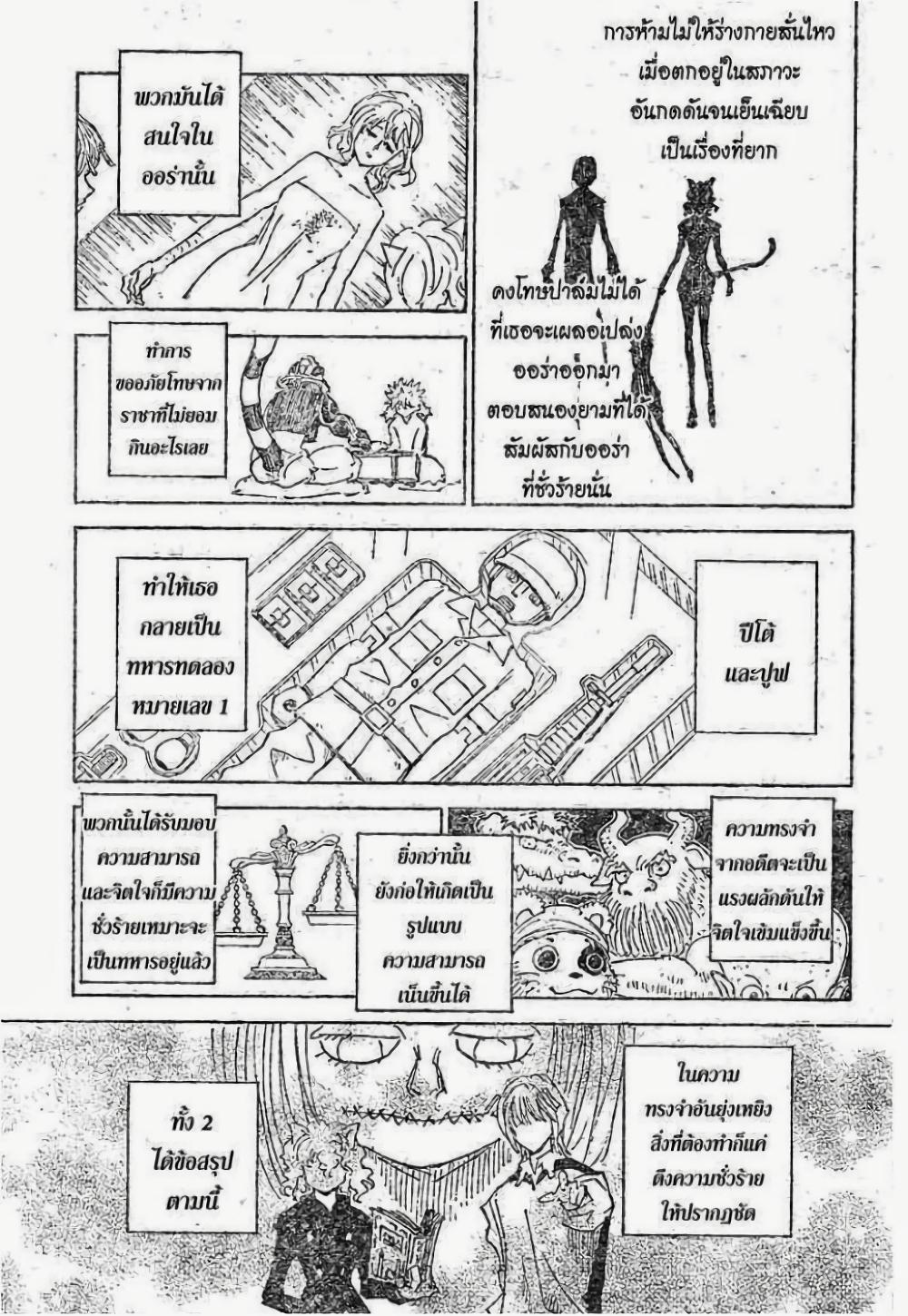 Manga-lc-com อ่านมังงะ อ่านการ์ตูน ออนไลน์ ฟรี Hunter X Hunter ตอนที่ 1 2 3 4 5 6 7 8 9 10 11 12 13 14 ฟรี ไม่มีโฆษณา Manga-lc - อ่าน มังงะ อ่าน การ์ตูน ออนไลน์ อ่านมังงะ ฟรี