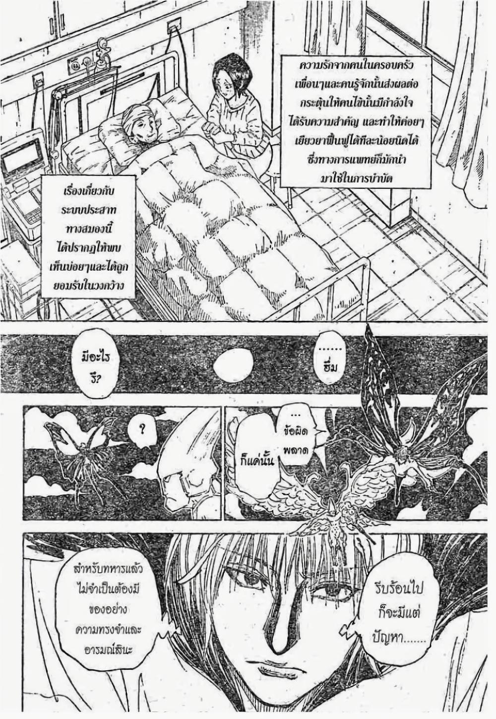 Manga-lc-com อ่านมังงะ อ่านการ์ตูน ออนไลน์ ฟรี Hunter X Hunter ตอนที่ 1 2 3 4 5 6 7 8 9 10 11 12 13 14 ฟรี ไม่มีโฆษณา Manga-lc - อ่าน มังงะ อ่าน การ์ตูน ออนไลน์ อ่านมังงะ ฟรี