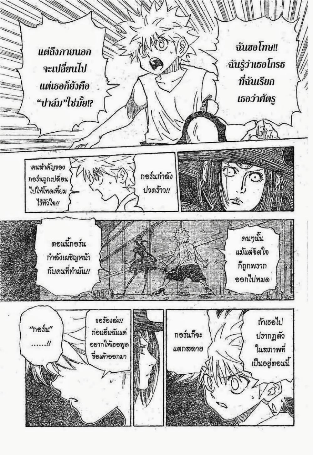 Manga-lc-com อ่านมังงะ อ่านการ์ตูน ออนไลน์ ฟรี Hunter X Hunter ตอนที่ 1 2 3 4 5 6 7 8 9 10 11 12 13 14 ฟรี ไม่มีโฆษณา Manga-lc - อ่าน มังงะ อ่าน การ์ตูน ออนไลน์ อ่านมังงะ ฟรี