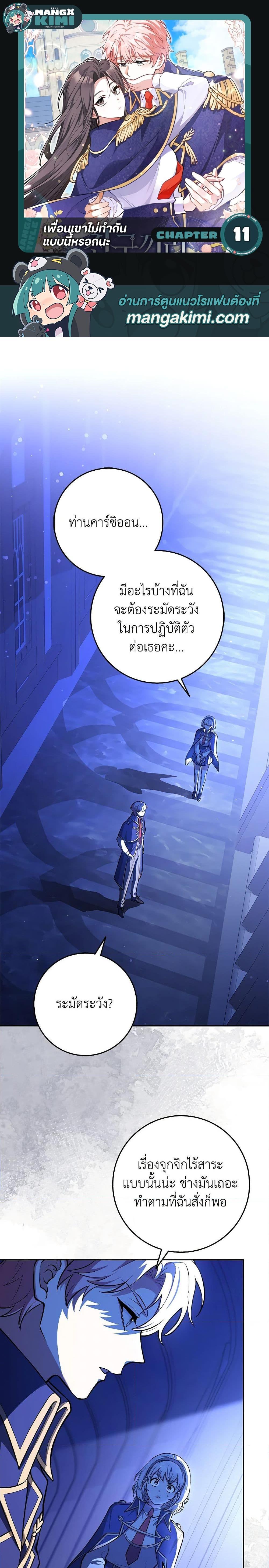 Manga-lc-com อ่านมังงะ อ่านการ์ตูน ออนไลน์ ฟรี Friends Shouldn’t Act This Way ตอนที่ 1 2 3 4 5 6 7 8 9 10 11 12 13 14 ฟรี ไม่มีโฆษณา Manga-lc - อ่าน มังงะ อ่าน การ์ตูน ออนไลน์ อ่านมังงะ ฟรี