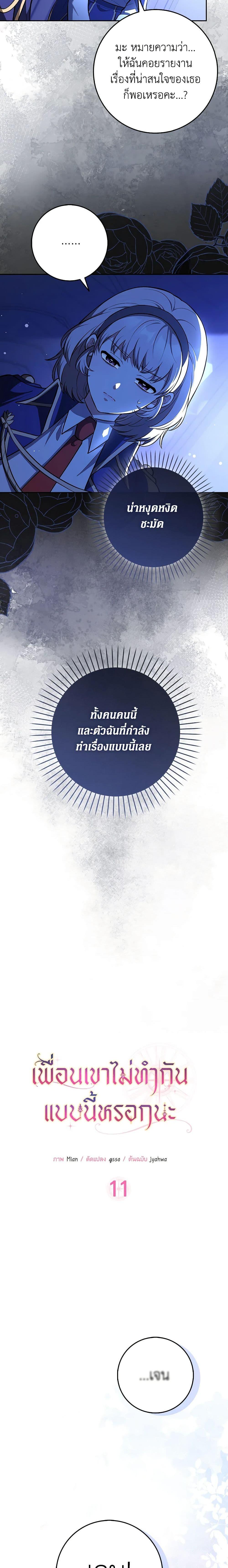 Manga-lc-com อ่านมังงะ อ่านการ์ตูน ออนไลน์ ฟรี Friends Shouldn’t Act This Way ตอนที่ 1 2 3 4 5 6 7 8 9 10 11 12 13 14 ฟรี ไม่มีโฆษณา Manga-lc - อ่าน มังงะ อ่าน การ์ตูน ออนไลน์ อ่านมังงะ ฟรี