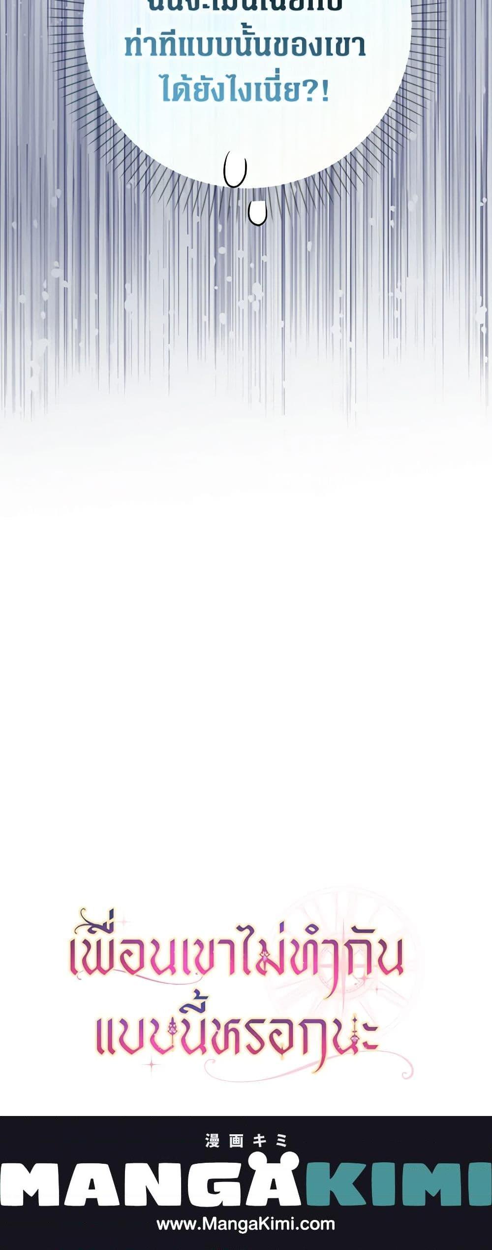 Manga-lc-com อ่านมังงะ อ่านการ์ตูน ออนไลน์ ฟรี Friends Shouldn’t Act This Way ตอนที่ 1 2 3 4 5 6 7 8 9 10 11 12 13 14 ฟรี ไม่มีโฆษณา Manga-lc - อ่าน มังงะ อ่าน การ์ตูน ออนไลน์ อ่านมังงะ ฟรี