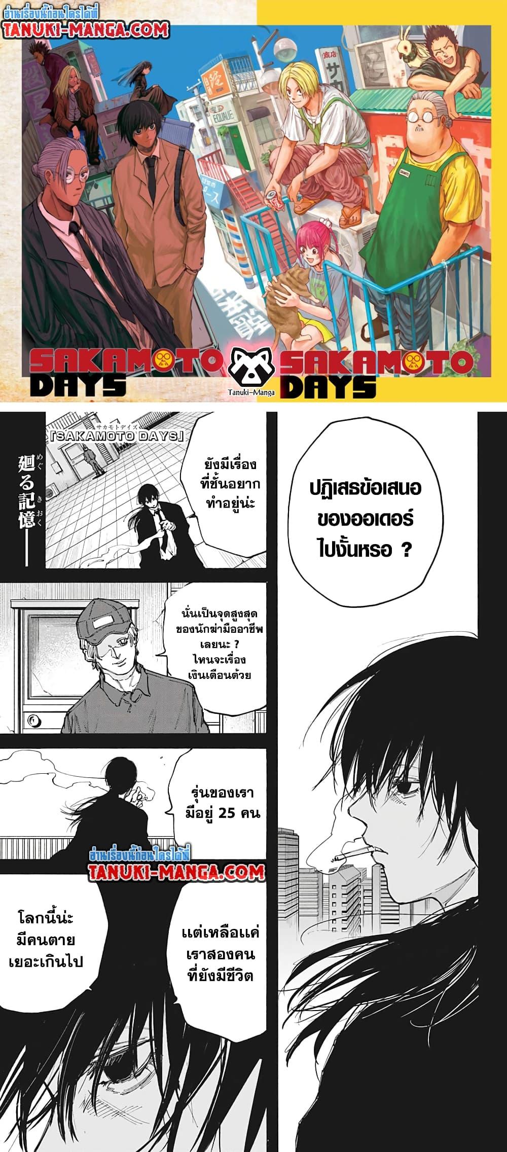 Manga-lc-com อ่านมังงะ อ่านการ์ตูน ออนไลน์ ฟรี Sakamoto Days ตอนที่ 1 2 3 4 5 6 7 8 9 10 11 12 13 14 ฟรี ไม่มีโฆษณา Manga-lc - อ่าน มังงะ อ่าน การ์ตูน ออนไลน์ อ่านมังงะ ฟรี