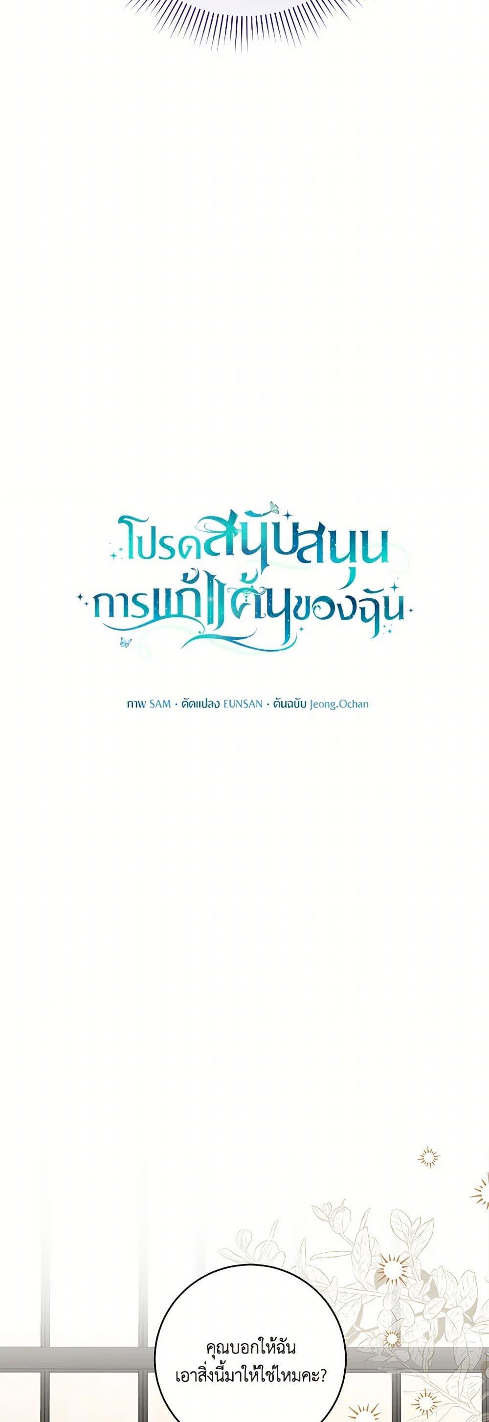 Manga-lc-com อ่านมังงะ อ่านการ์ตูน ออนไลน์ ฟรี Please Support My Revenge ตอนที่ 1 2 3 4 5 6 7 8 9 10 11 12 13 14 ฟรี ไม่มีโฆษณา Manga-lc - อ่าน มังงะ อ่าน การ์ตูน ออนไลน์ อ่านมังงะ ฟรี