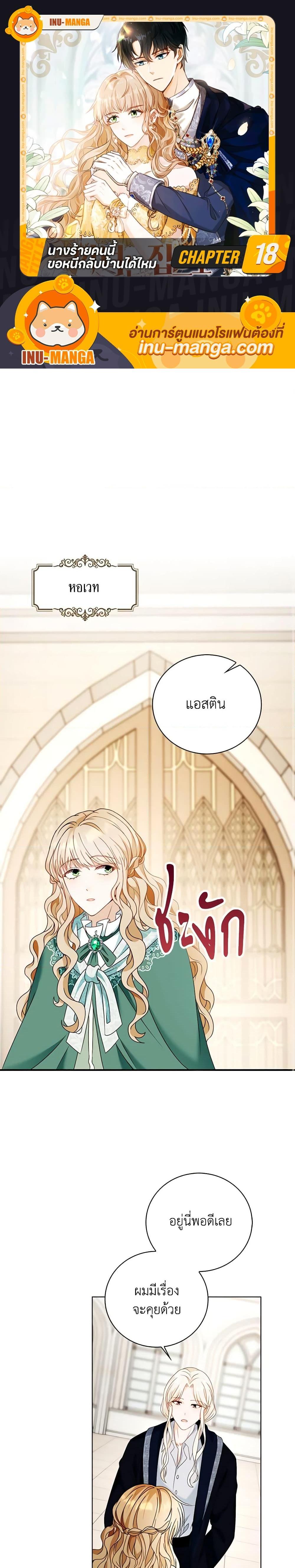 Manga-lc-com อ่านมังงะ อ่านการ์ตูน ออนไลน์ ฟรี The Villainess Wants to Go Home ตอนที่ 1 2 3 4 5 6 7 8 9 10 11 12 13 14 ฟรี ไม่มีโฆษณา Manga-lc - อ่าน มังงะ อ่าน การ์ตูน ออนไลน์ อ่านมังงะ ฟรี