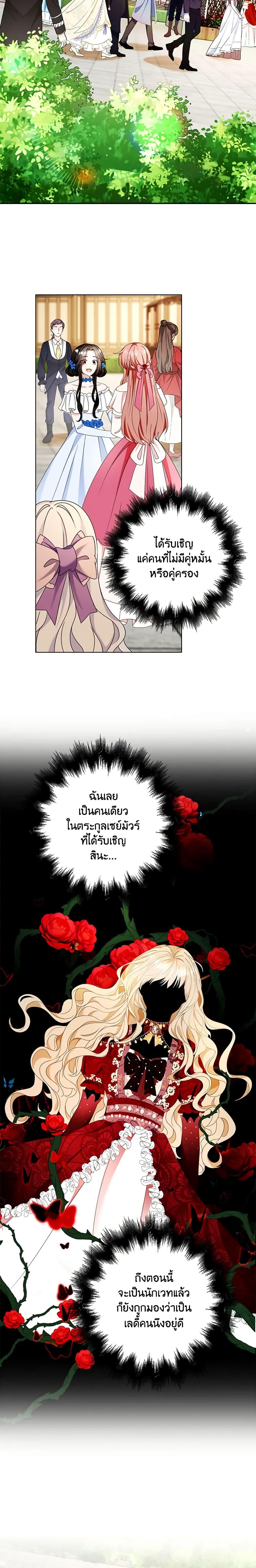 Manga-lc-com อ่านมังงะ อ่านการ์ตูน ออนไลน์ ฟรี The Villainess Wants to Go Home ตอนที่ 1 2 3 4 5 6 7 8 9 10 11 12 13 14 ฟรี ไม่มีโฆษณา Manga-lc - อ่าน มังงะ อ่าน การ์ตูน ออนไลน์ อ่านมังงะ ฟรี