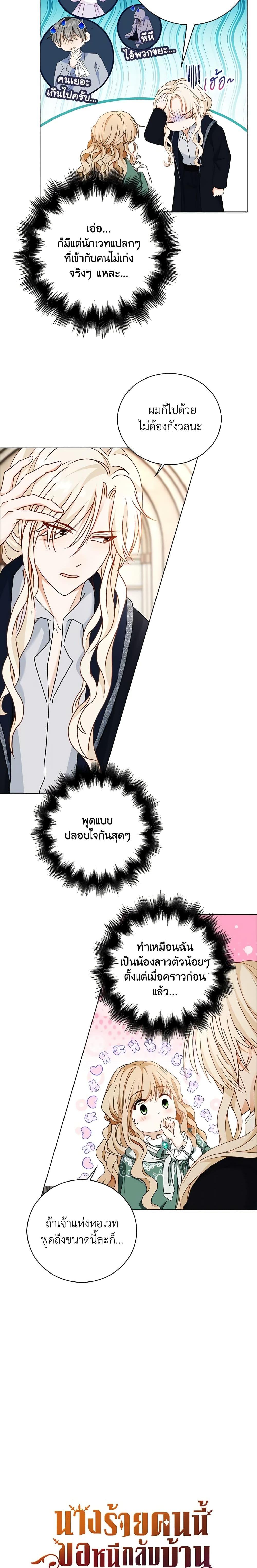 Manga-lc-com อ่านมังงะ อ่านการ์ตูน ออนไลน์ ฟรี The Villainess Wants to Go Home ตอนที่ 1 2 3 4 5 6 7 8 9 10 11 12 13 14 ฟรี ไม่มีโฆษณา Manga-lc - อ่าน มังงะ อ่าน การ์ตูน ออนไลน์ อ่านมังงะ ฟรี