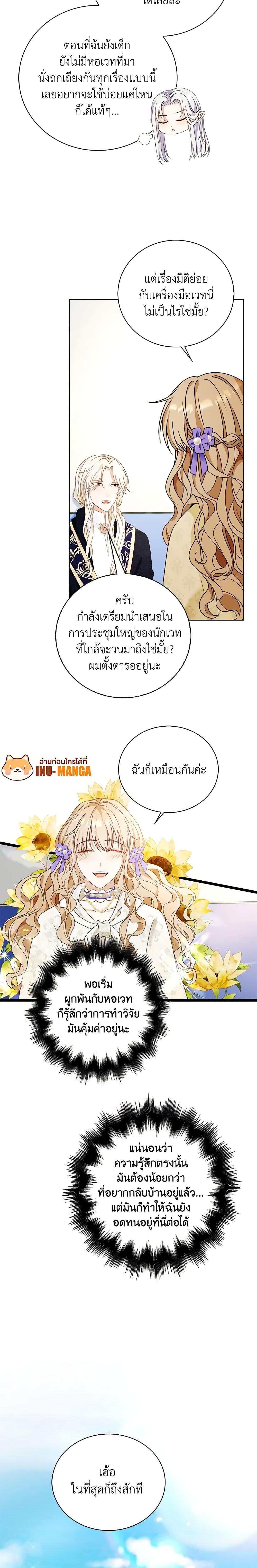 Manga-lc-com อ่านมังงะ อ่านการ์ตูน ออนไลน์ ฟรี The Villainess Wants to Go Home ตอนที่ 1 2 3 4 5 6 7 8 9 10 11 12 13 14 ฟรี ไม่มีโฆษณา Manga-lc - อ่าน มังงะ อ่าน การ์ตูน ออนไลน์ อ่านมังงะ ฟรี