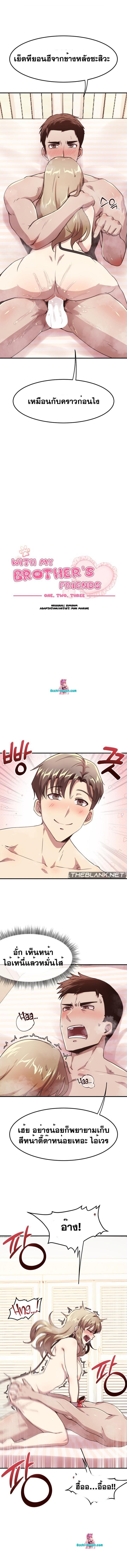Doujin-Lc- อ่าน โดจิน มังฮวา เกาหลี ญี่ปุ่น จีน แปลไทย With My Brother’s Friends ตอนที่ 1 2 3 4 5 6 7 8 9 10 11 12 13 14 ฟรี ไม่มีโฆษณา อ่าน โดจิน Manhwa เกาหลี ญี่ปุ่น จีน เรามีครบ คัดมาให้เน้นๆ โดจิน 18+ รับประกันความฟินโดย  Doujin Lc