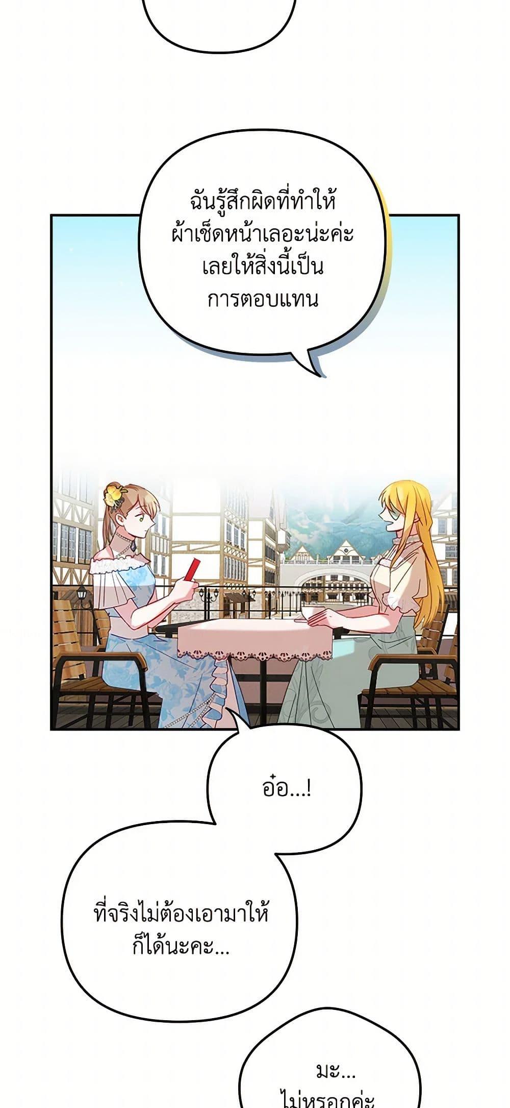 Manga-lc-com อ่านมังงะ อ่านการ์ตูน ออนไลน์ ฟรี Preventing the Making of a Tyrant ตอนที่ 1 2 3 4 5 6 7 8 9 10 11 12 13 14 ฟรี ไม่มีโฆษณา Manga-lc - อ่าน มังงะ อ่าน การ์ตูน ออนไลน์ อ่านมังงะ ฟรี