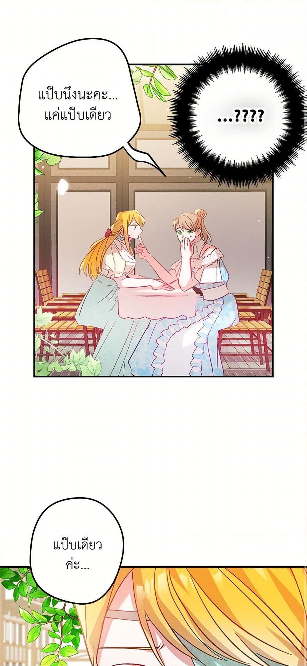 Manga-lc-com อ่านมังงะ อ่านการ์ตูน ออนไลน์ ฟรี Preventing the Making of a Tyrant ตอนที่ 1 2 3 4 5 6 7 8 9 10 11 12 13 14 ฟรี ไม่มีโฆษณา Manga-lc - อ่าน มังงะ อ่าน การ์ตูน ออนไลน์ อ่านมังงะ ฟรี