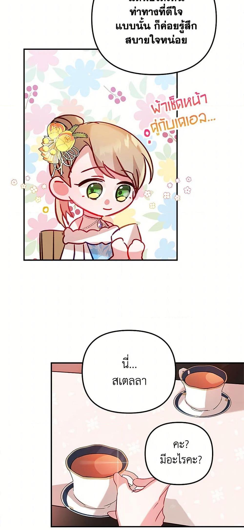 Manga-lc-com อ่านมังงะ อ่านการ์ตูน ออนไลน์ ฟรี Preventing the Making of a Tyrant ตอนที่ 1 2 3 4 5 6 7 8 9 10 11 12 13 14 ฟรี ไม่มีโฆษณา Manga-lc - อ่าน มังงะ อ่าน การ์ตูน ออนไลน์ อ่านมังงะ ฟรี