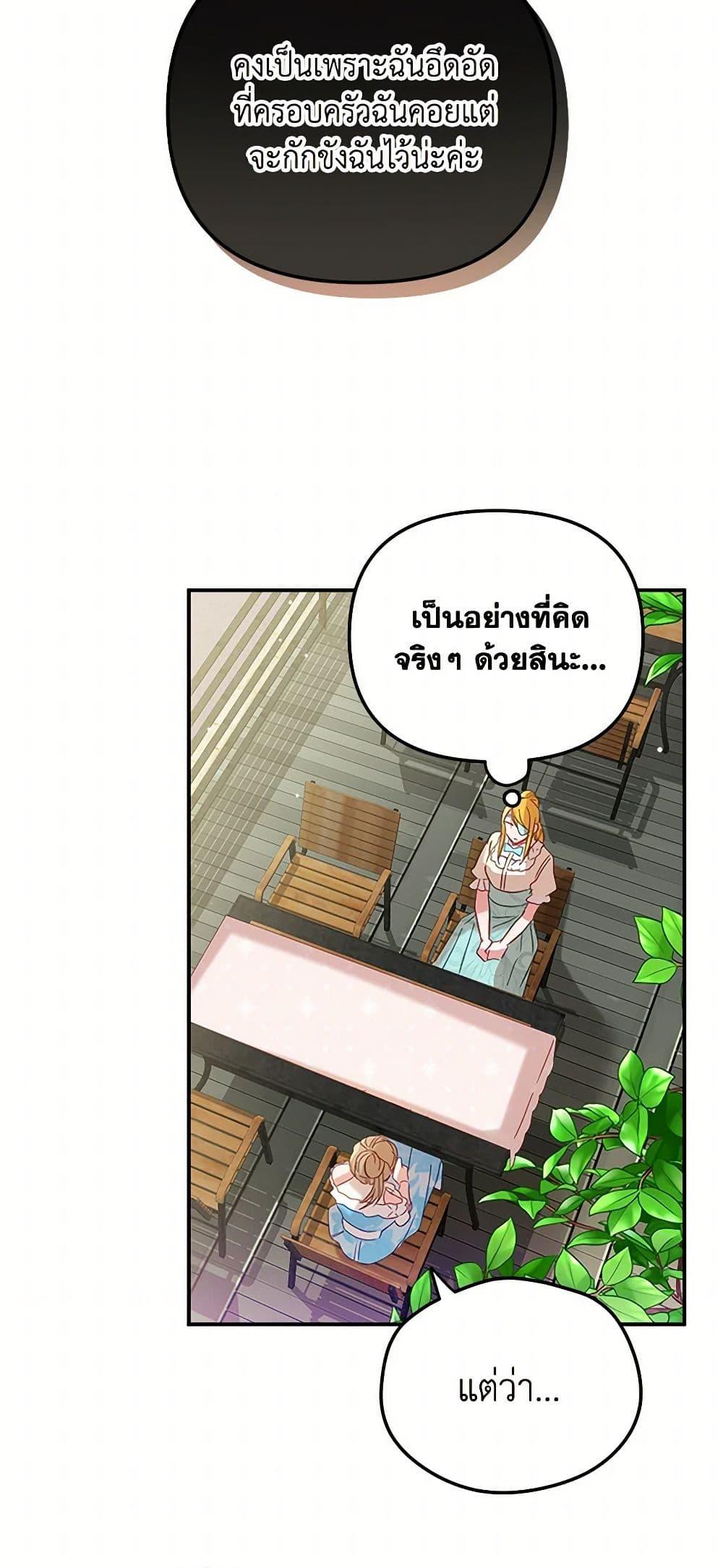 Manga-lc-com อ่านมังงะ อ่านการ์ตูน ออนไลน์ ฟรี Preventing the Making of a Tyrant ตอนที่ 1 2 3 4 5 6 7 8 9 10 11 12 13 14 ฟรี ไม่มีโฆษณา Manga-lc - อ่าน มังงะ อ่าน การ์ตูน ออนไลน์ อ่านมังงะ ฟรี
