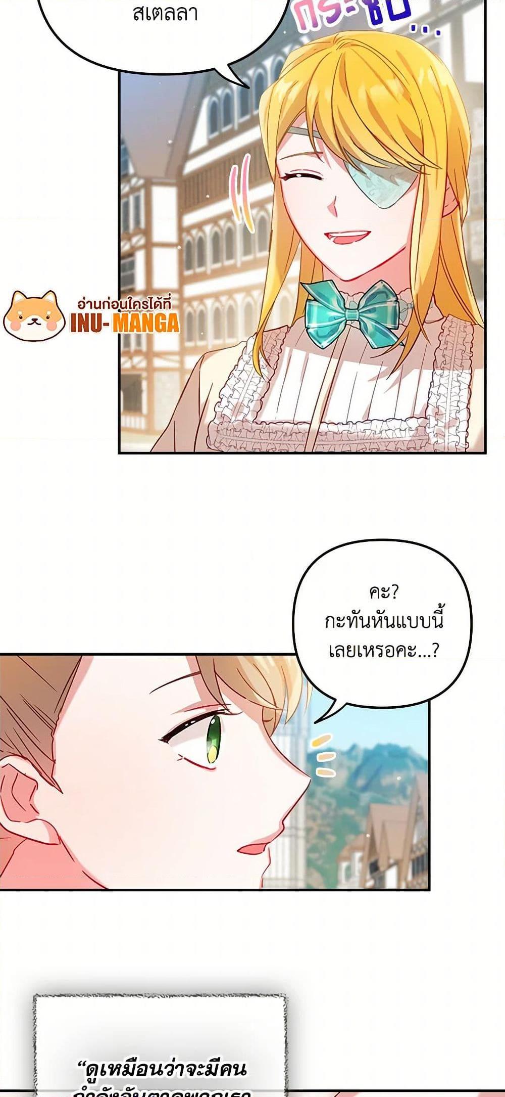 Manga-lc-com อ่านมังงะ อ่านการ์ตูน ออนไลน์ ฟรี Preventing the Making of a Tyrant ตอนที่ 1 2 3 4 5 6 7 8 9 10 11 12 13 14 ฟรี ไม่มีโฆษณา Manga-lc - อ่าน มังงะ อ่าน การ์ตูน ออนไลน์ อ่านมังงะ ฟรี