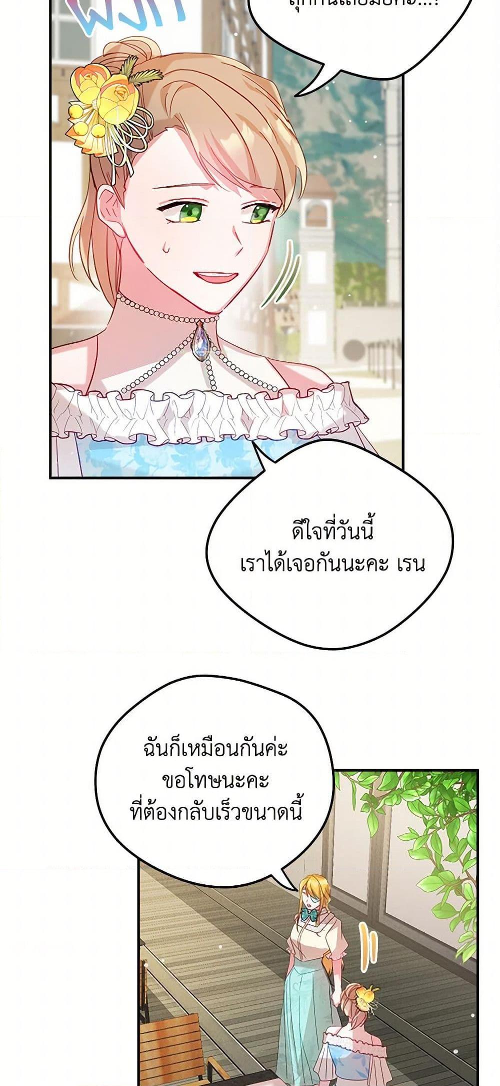 Manga-lc-com อ่านมังงะ อ่านการ์ตูน ออนไลน์ ฟรี Preventing the Making of a Tyrant ตอนที่ 1 2 3 4 5 6 7 8 9 10 11 12 13 14 ฟรี ไม่มีโฆษณา Manga-lc - อ่าน มังงะ อ่าน การ์ตูน ออนไลน์ อ่านมังงะ ฟรี