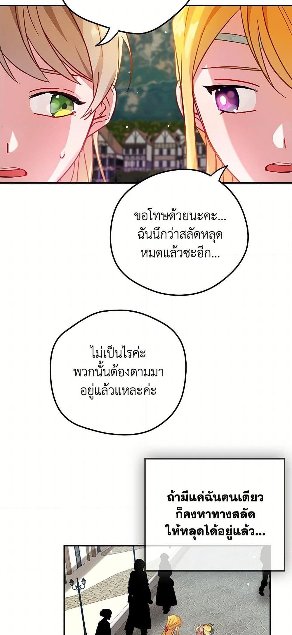 Manga-lc-com อ่านมังงะ อ่านการ์ตูน ออนไลน์ ฟรี Preventing the Making of a Tyrant ตอนที่ 1 2 3 4 5 6 7 8 9 10 11 12 13 14 ฟรี ไม่มีโฆษณา Manga-lc - อ่าน มังงะ อ่าน การ์ตูน ออนไลน์ อ่านมังงะ ฟรี