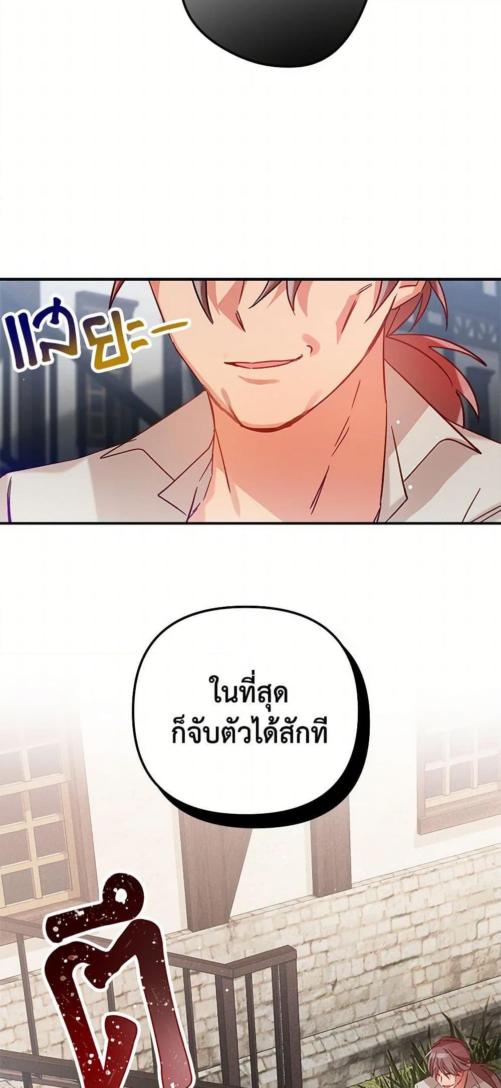 Manga-lc-com อ่านมังงะ อ่านการ์ตูน ออนไลน์ ฟรี Preventing the Making of a Tyrant ตอนที่ 1 2 3 4 5 6 7 8 9 10 11 12 13 14 ฟรี ไม่มีโฆษณา Manga-lc - อ่าน มังงะ อ่าน การ์ตูน ออนไลน์ อ่านมังงะ ฟรี