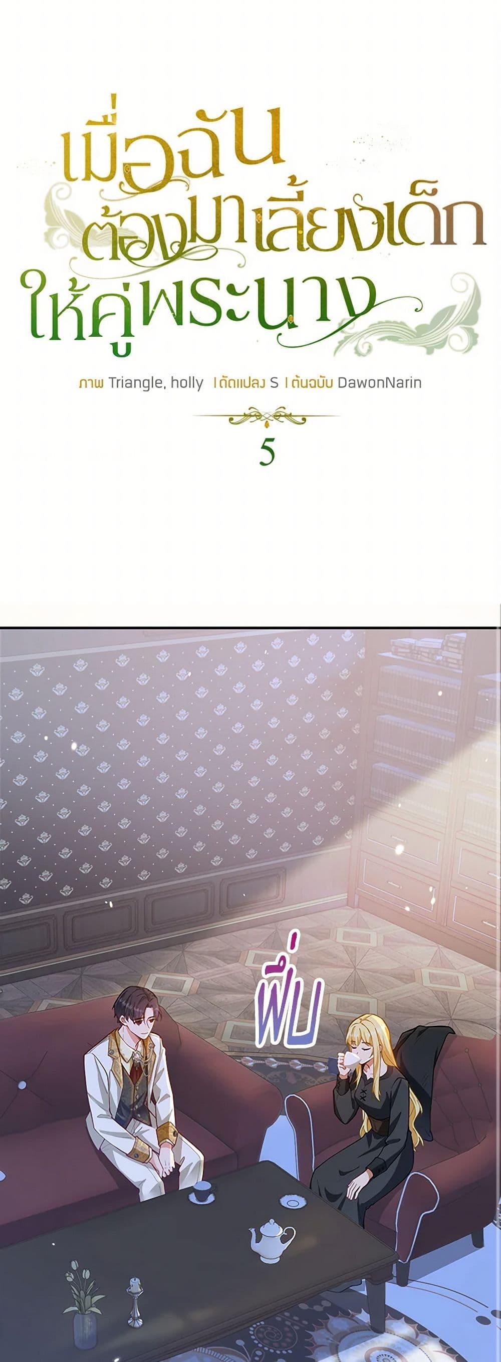 Manga-lc-com อ่านมังงะ อ่านการ์ตูน ออนไลน์ ฟรี Raising the Children of the Main Characters ตอนที่ 1 2 3 4 5 6 7 8 9 10 11 12 13 14 ฟรี ไม่มีโฆษณา Manga-lc - อ่าน มังงะ อ่าน การ์ตูน ออนไลน์ อ่านมังงะ ฟรี