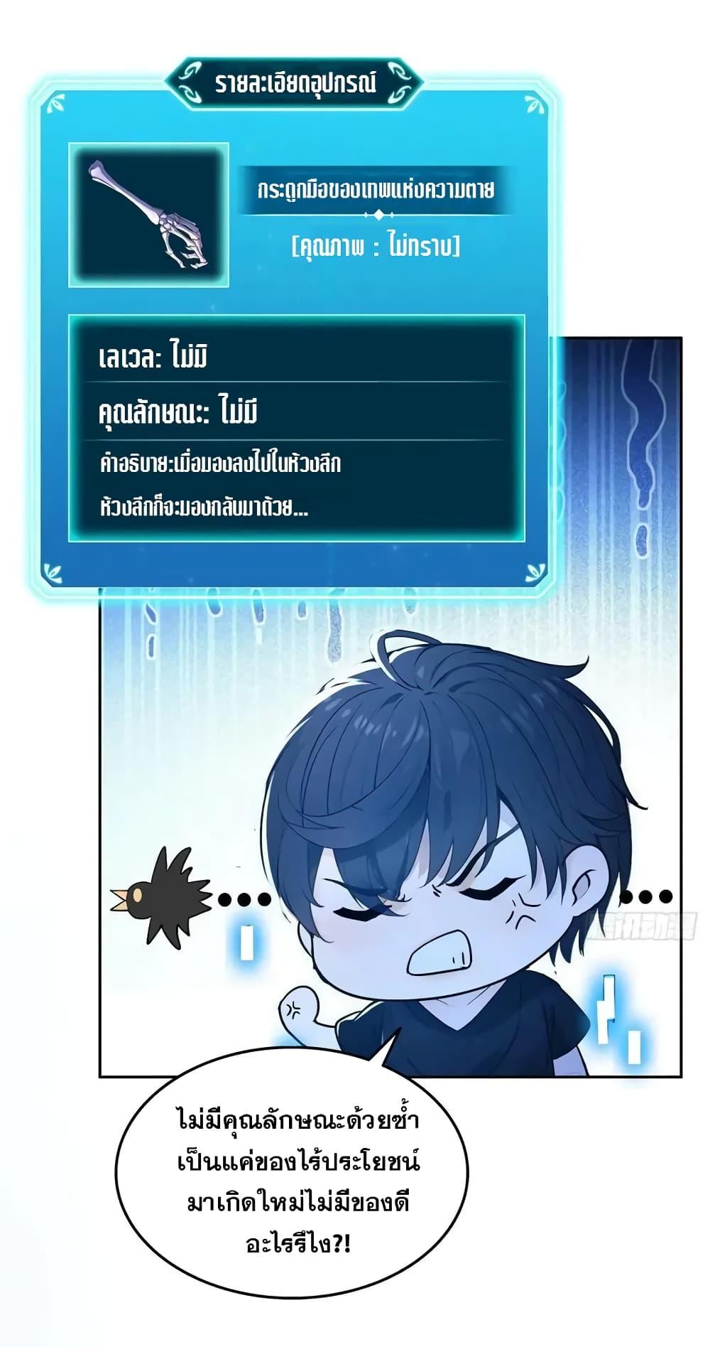 Manga-lc-com อ่านมังงะ อ่านการ์ตูน ออนไลน์ ฟรี Strange Invasion, I Took Over the God of Death and Counterattacked to Become the King ตอนที่ 1 2 3 4 5 6 7 8 9 10 11 12 13 14 ฟรี ไม่มีโฆษณา Manga-lc - อ่าน มังงะ อ่าน การ์ตูน ออนไลน์ อ่านมังงะ ฟรี