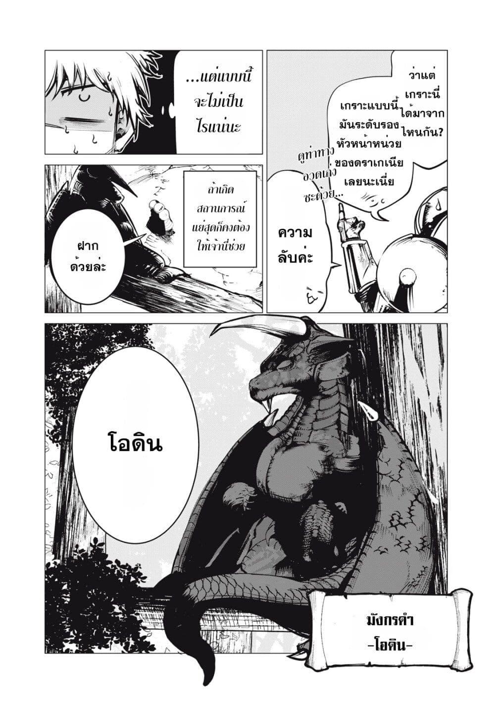 Manga-lc-com อ่านมังงะ อ่านการ์ตูน ออนไลน์ ฟรี Kuni wo Owareta Ryuushi-san, Hirowareta Ringoku de Ukkari Musou shite Shimau. ตอนที่ 1 2 3 4 5 6 7 8 9 10 11 12 13 14 ฟรี ไม่มีโฆษณา Manga-lc - อ่าน มังงะ อ่าน การ์ตูน ออนไลน์ อ่านมังงะ ฟรี