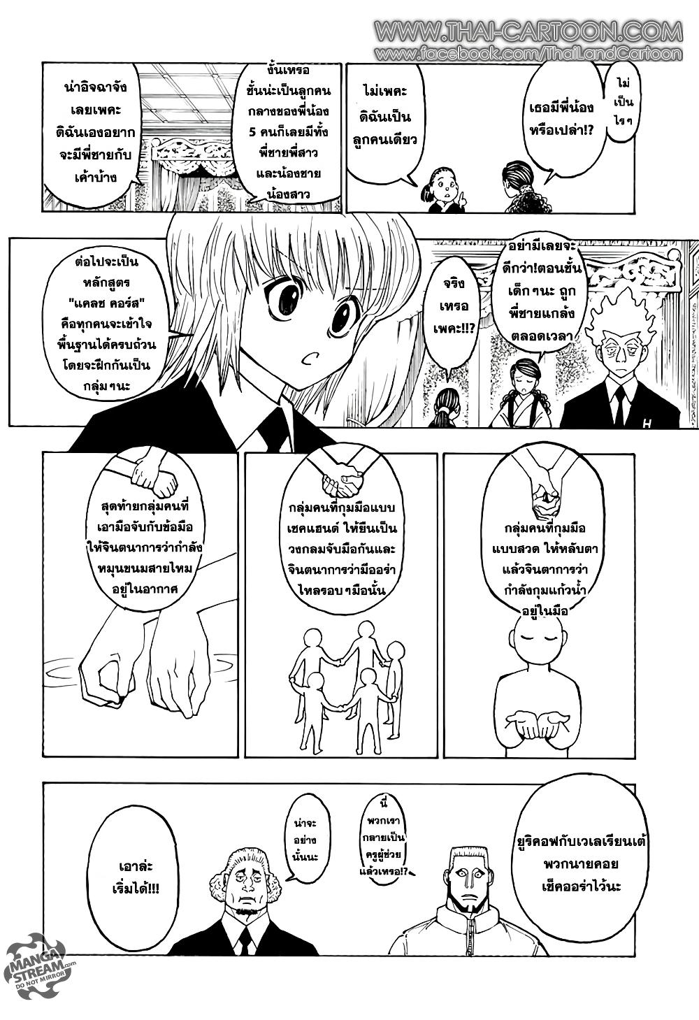 Manga-lc-com อ่านมังงะ อ่านการ์ตูน ออนไลน์ ฟรี Hunter X Hunter ตอนที่ 1 2 3 4 5 6 7 8 9 10 11 12 13 14 ฟรี ไม่มีโฆษณา Manga-lc - อ่าน มังงะ อ่าน การ์ตูน ออนไลน์ อ่านมังงะ ฟรี