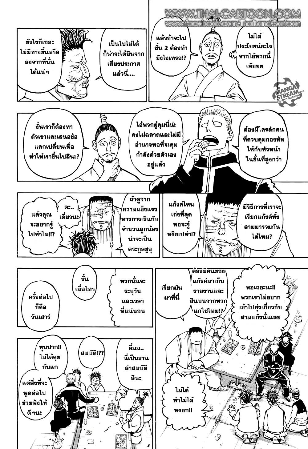 Manga-lc-com อ่านมังงะ อ่านการ์ตูน ออนไลน์ ฟรี Hunter X Hunter ตอนที่ 1 2 3 4 5 6 7 8 9 10 11 12 13 14 ฟรี ไม่มีโฆษณา Manga-lc - อ่าน มังงะ อ่าน การ์ตูน ออนไลน์ อ่านมังงะ ฟรี