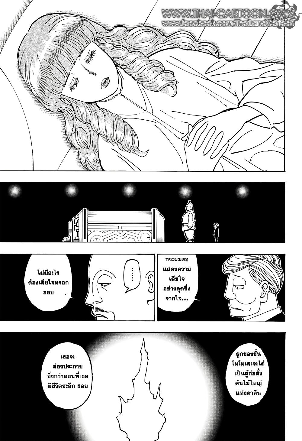 Manga-lc-com อ่านมังงะ อ่านการ์ตูน ออนไลน์ ฟรี Hunter X Hunter ตอนที่ 1 2 3 4 5 6 7 8 9 10 11 12 13 14 ฟรี ไม่มีโฆษณา Manga-lc - อ่าน มังงะ อ่าน การ์ตูน ออนไลน์ อ่านมังงะ ฟรี