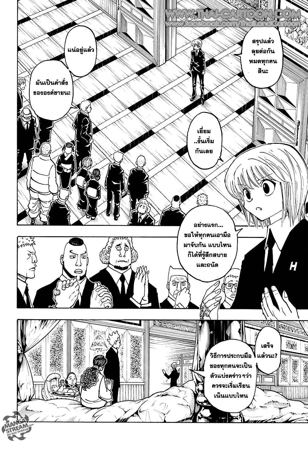 Manga-lc-com อ่านมังงะ อ่านการ์ตูน ออนไลน์ ฟรี Hunter X Hunter ตอนที่ 1 2 3 4 5 6 7 8 9 10 11 12 13 14 ฟรี ไม่มีโฆษณา Manga-lc - อ่าน มังงะ อ่าน การ์ตูน ออนไลน์ อ่านมังงะ ฟรี