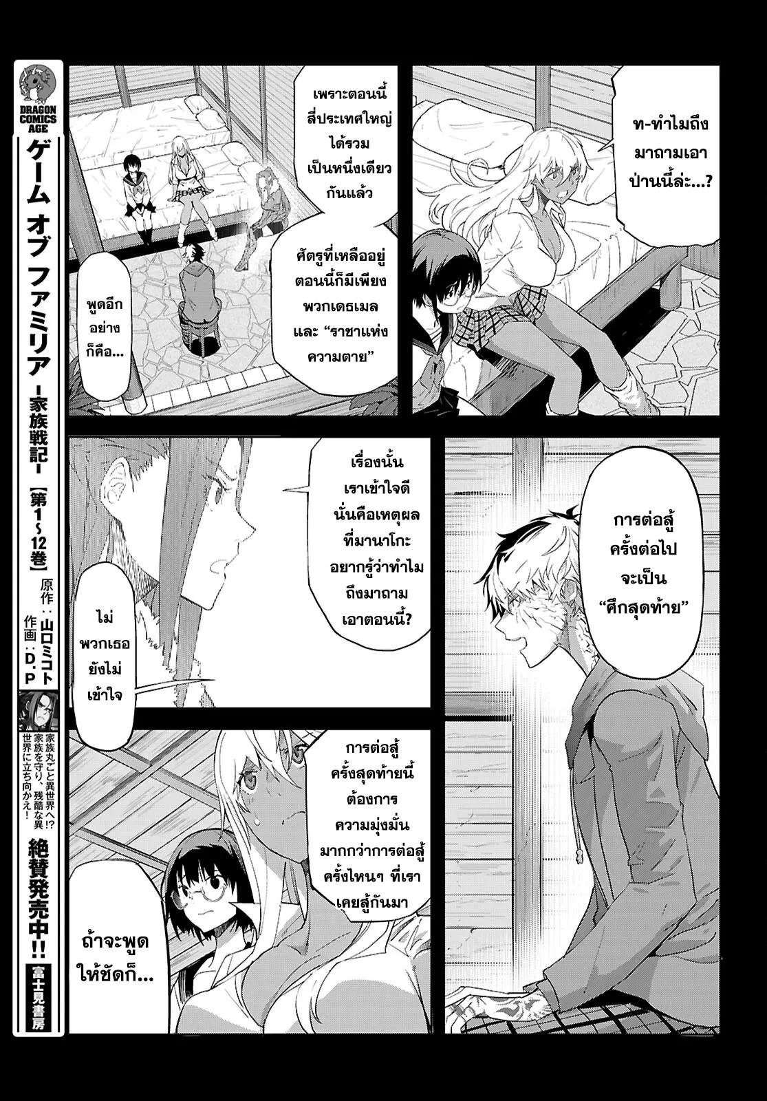 Doujin-Lc- อ่าน โดจิน มังฮวา เกาหลี ญี่ปุ่น จีน แปลไทย Game obu Familia – Family Senki ตอนที่ 1 2 3 4 5 6 7 8 9 10 11 12 13 14 ฟรี ไม่มีโฆษณา อ่าน โดจิน Manhwa เกาหลี ญี่ปุ่น จีน เรามีครบ คัดมาให้เน้นๆ โดจิน 18+ รับประกันความฟินโดย  Doujin Lc