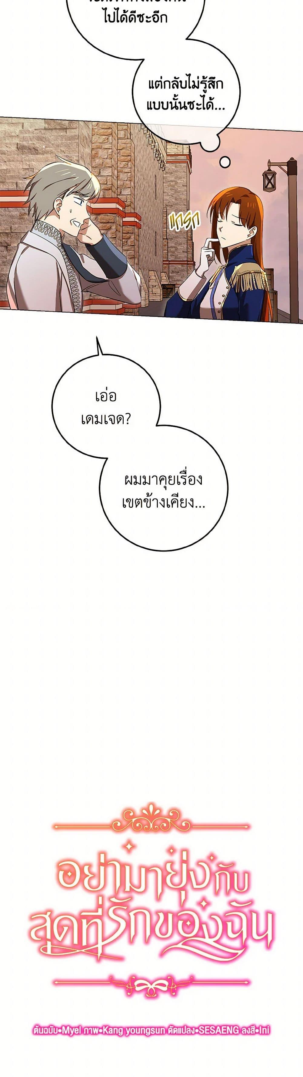 Manga-lc-com อ่านมังงะ อ่านการ์ตูน ออนไลน์ ฟรี Don’t Mess With My Duke Dubless! ตอนที่ 1 2 3 4 5 6 7 8 9 10 11 12 13 14 ฟรี ไม่มีโฆษณา Manga-lc - อ่าน มังงะ อ่าน การ์ตูน ออนไลน์ อ่านมังงะ ฟรี