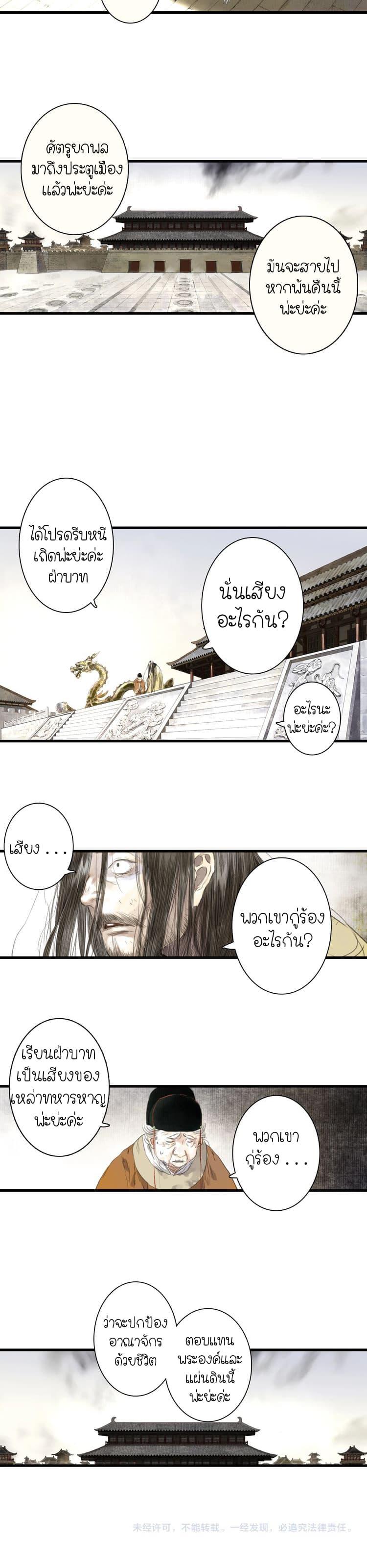 Manga-lc-com อ่านมังงะ อ่านการ์ตูน ออนไลน์ ฟรี Song of the Sky Walkers ลำนำของผู้ล่องนภา ตอนที่ 1 2 3 4 5 6 7 8 9 10 11 12 13 14 ฟรี ไม่มีโฆษณา Manga-lc - อ่าน มังงะ อ่าน การ์ตูน ออนไลน์ อ่านมังงะ ฟรี