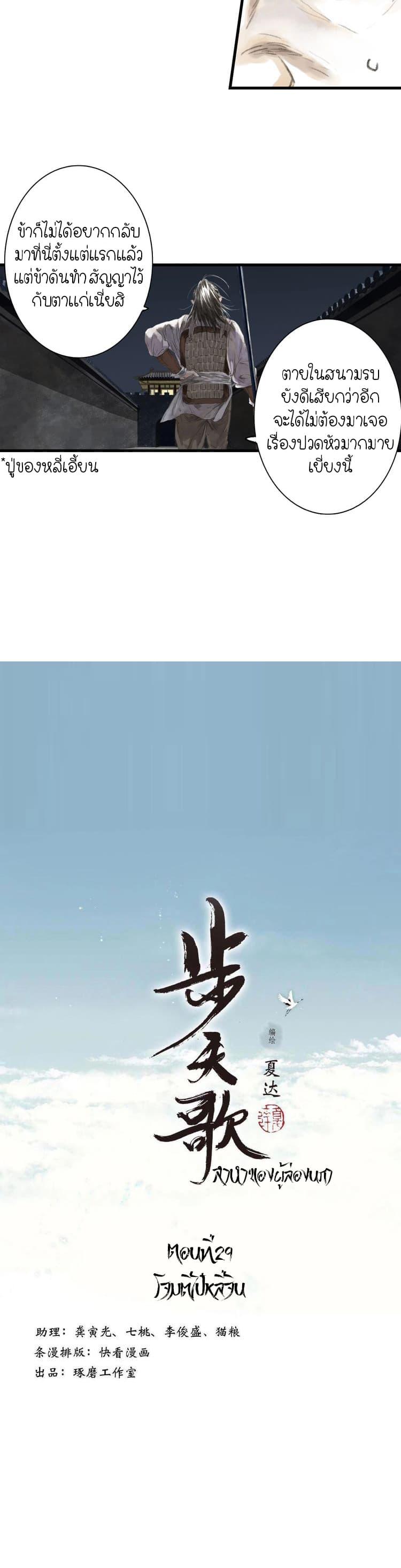 Manga-lc-com อ่านมังงะ อ่านการ์ตูน ออนไลน์ ฟรี Song of the Sky Walkers ลำนำของผู้ล่องนภา ตอนที่ 1 2 3 4 5 6 7 8 9 10 11 12 13 14 ฟรี ไม่มีโฆษณา Manga-lc - อ่าน มังงะ อ่าน การ์ตูน ออนไลน์ อ่านมังงะ ฟรี