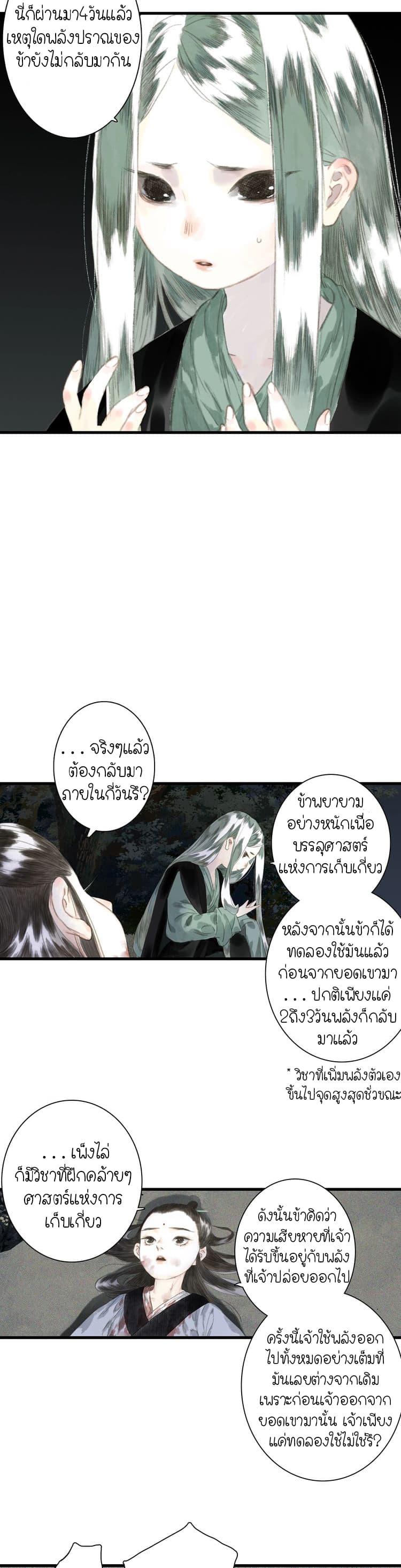 Manga-lc-com อ่านมังงะ อ่านการ์ตูน ออนไลน์ ฟรี Song of the Sky Walkers ลำนำของผู้ล่องนภา ตอนที่ 1 2 3 4 5 6 7 8 9 10 11 12 13 14 ฟรี ไม่มีโฆษณา Manga-lc - อ่าน มังงะ อ่าน การ์ตูน ออนไลน์ อ่านมังงะ ฟรี