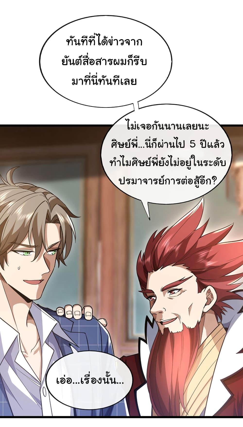 Manga-lc-com อ่านมังงะ อ่านการ์ตูน ออนไลน์ ฟรี Chu Chen, The Trash Son-in-Law ตอนที่ 1 2 3 4 5 6 7 8 9 10 11 12 13 14 ฟรี ไม่มีโฆษณา Manga-lc - อ่าน มังงะ อ่าน การ์ตูน ออนไลน์ อ่านมังงะ ฟรี