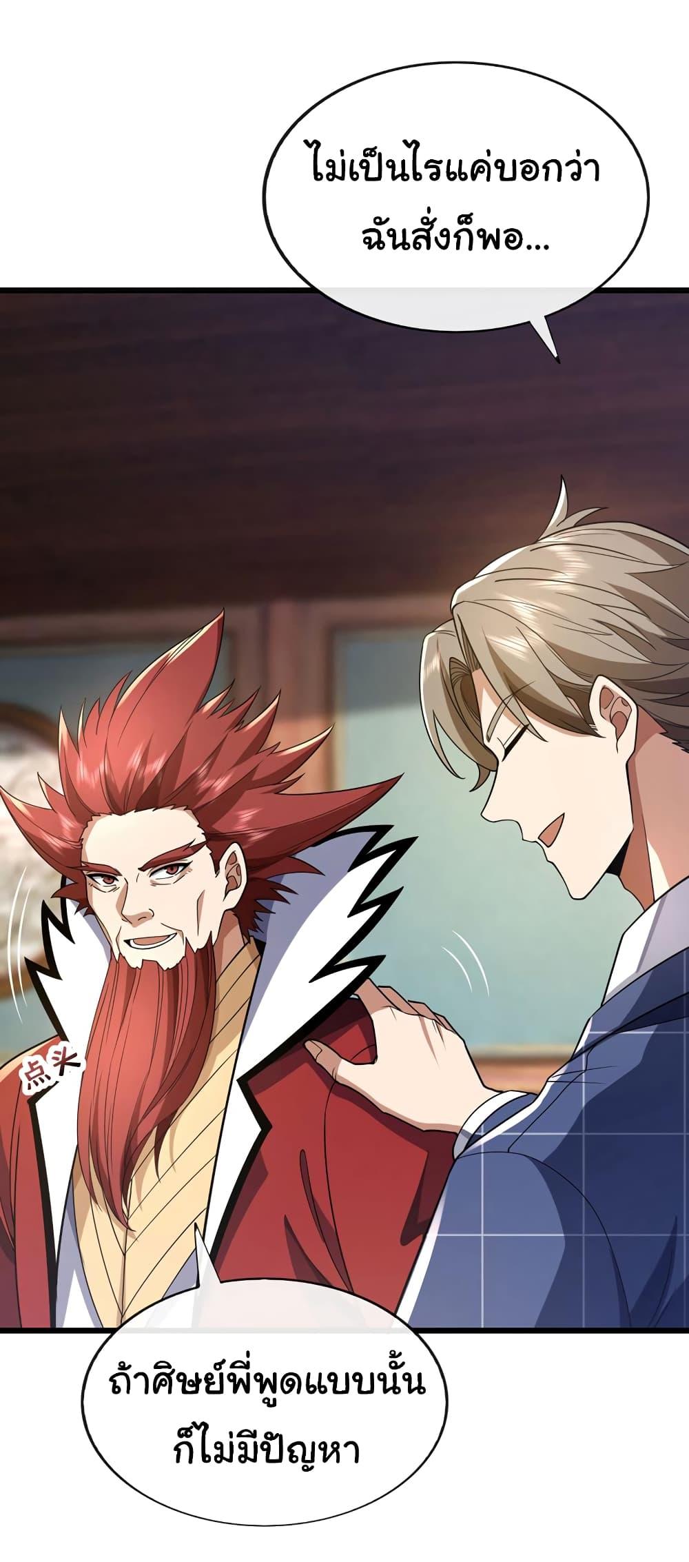 Manga-lc-com อ่านมังงะ อ่านการ์ตูน ออนไลน์ ฟรี Chu Chen, The Trash Son-in-Law ตอนที่ 1 2 3 4 5 6 7 8 9 10 11 12 13 14 ฟรี ไม่มีโฆษณา Manga-lc - อ่าน มังงะ อ่าน การ์ตูน ออนไลน์ อ่านมังงะ ฟรี