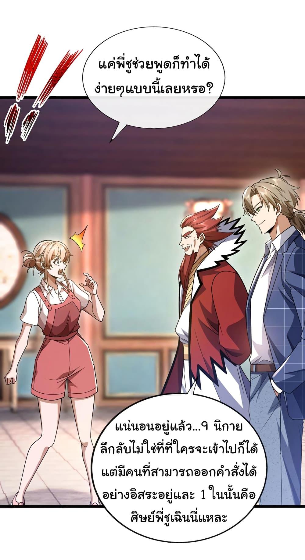 Manga-lc-com อ่านมังงะ อ่านการ์ตูน ออนไลน์ ฟรี Chu Chen, The Trash Son-in-Law ตอนที่ 1 2 3 4 5 6 7 8 9 10 11 12 13 14 ฟรี ไม่มีโฆษณา Manga-lc - อ่าน มังงะ อ่าน การ์ตูน ออนไลน์ อ่านมังงะ ฟรี