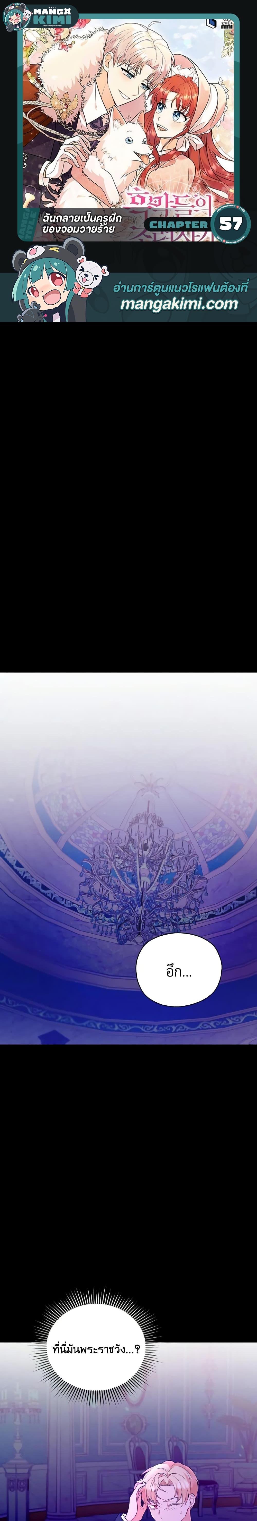 Manga-lc-com อ่านมังงะ อ่านการ์ตูน ออนไลน์ ฟรี I Became the Villain’s Trainer ตอนที่ 1 2 3 4 5 6 7 8 9 10 11 12 13 14 ฟรี ไม่มีโฆษณา Manga-lc - อ่าน มังงะ อ่าน การ์ตูน ออนไลน์ อ่านมังงะ ฟรี