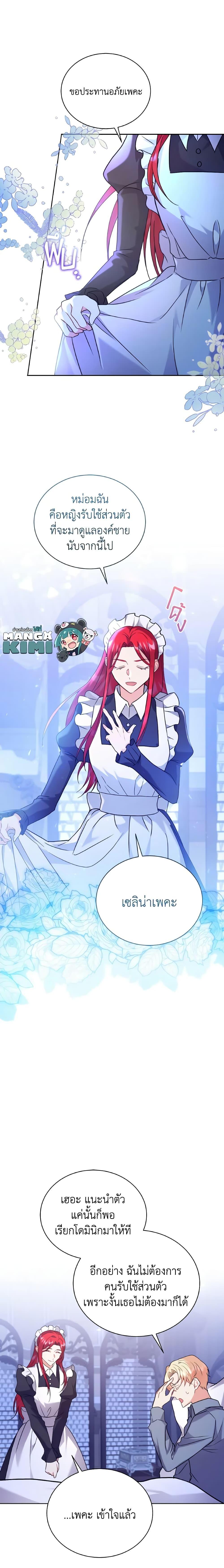 Manga-lc-com อ่านมังงะ อ่านการ์ตูน ออนไลน์ ฟรี I Became the Villain’s Trainer ตอนที่ 1 2 3 4 5 6 7 8 9 10 11 12 13 14 ฟรี ไม่มีโฆษณา Manga-lc - อ่าน มังงะ อ่าน การ์ตูน ออนไลน์ อ่านมังงะ ฟรี