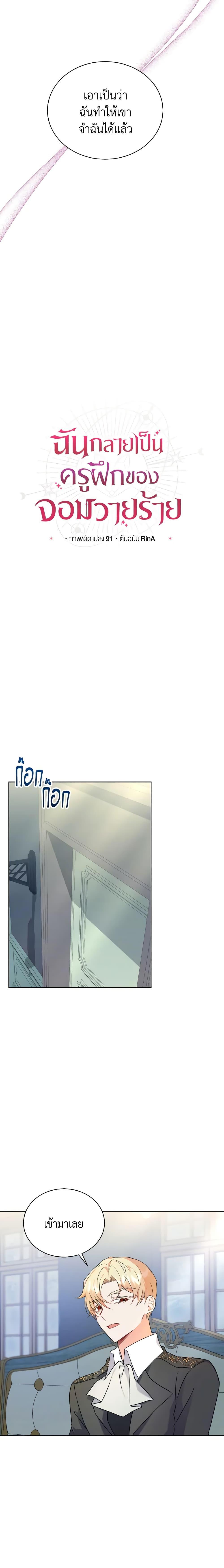 Manga-lc-com อ่านมังงะ อ่านการ์ตูน ออนไลน์ ฟรี I Became the Villain’s Trainer ตอนที่ 1 2 3 4 5 6 7 8 9 10 11 12 13 14 ฟรี ไม่มีโฆษณา Manga-lc - อ่าน มังงะ อ่าน การ์ตูน ออนไลน์ อ่านมังงะ ฟรี