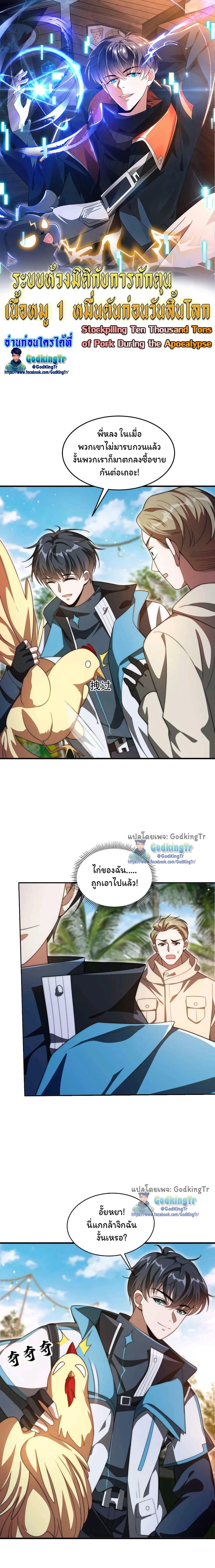 Manga-lc-com อ่านมังงะ อ่านการ์ตูน ออนไลน์ ฟรี Stockpiling Ten Thousand Tons of Pork During the Apocalypse ตอนที่ 1 2 3 4 5 6 7 8 9 10 11 12 13 14 ฟรี ไม่มีโฆษณา Manga-lc - อ่าน มังงะ อ่าน การ์ตูน ออนไลน์ อ่านมังงะ ฟรี