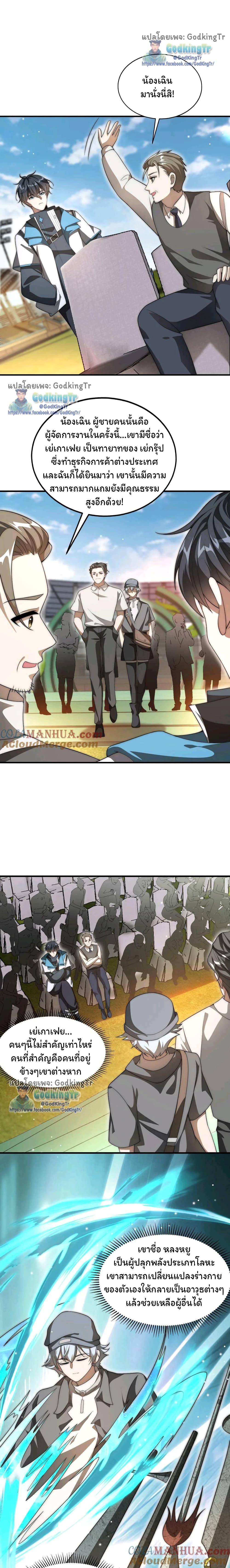 Manga-lc-com อ่านมังงะ อ่านการ์ตูน ออนไลน์ ฟรี Stockpiling Ten Thousand Tons of Pork During the Apocalypse ตอนที่ 1 2 3 4 5 6 7 8 9 10 11 12 13 14 ฟรี ไม่มีโฆษณา Manga-lc - อ่าน มังงะ อ่าน การ์ตูน ออนไลน์ อ่านมังงะ ฟรี