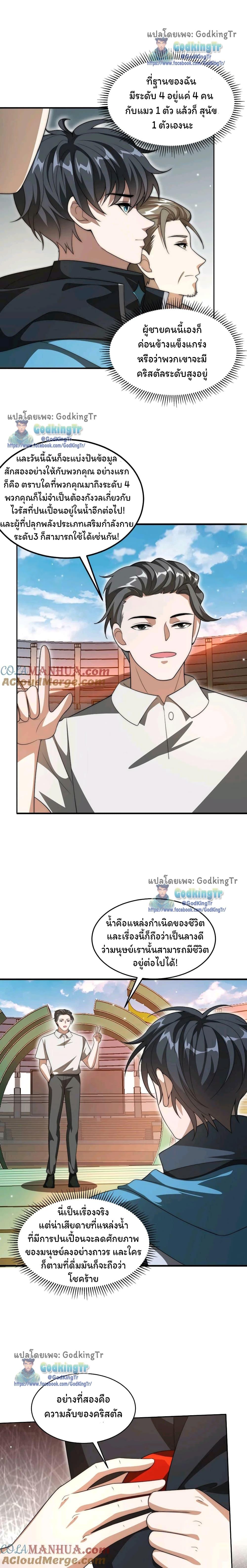 Manga-lc-com อ่านมังงะ อ่านการ์ตูน ออนไลน์ ฟรี Stockpiling Ten Thousand Tons of Pork During the Apocalypse ตอนที่ 1 2 3 4 5 6 7 8 9 10 11 12 13 14 ฟรี ไม่มีโฆษณา Manga-lc - อ่าน มังงะ อ่าน การ์ตูน ออนไลน์ อ่านมังงะ ฟรี