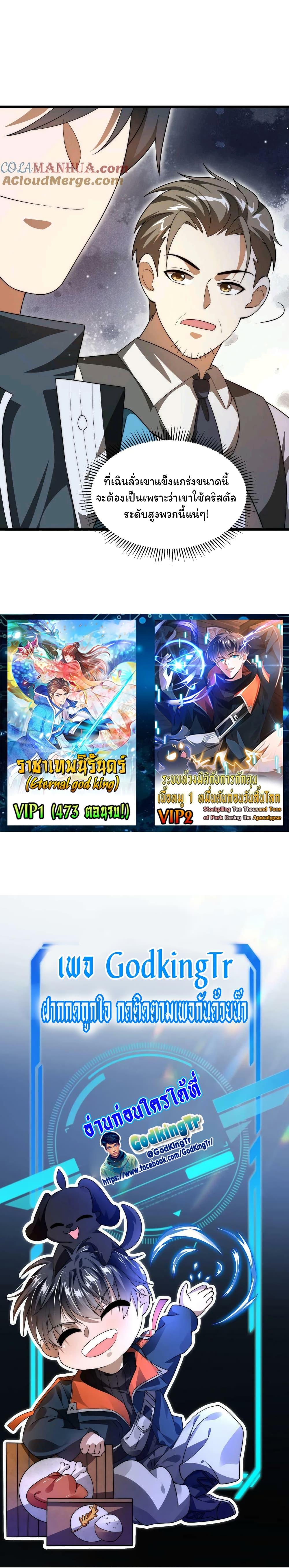 Manga-lc-com อ่านมังงะ อ่านการ์ตูน ออนไลน์ ฟรี Stockpiling Ten Thousand Tons of Pork During the Apocalypse ตอนที่ 1 2 3 4 5 6 7 8 9 10 11 12 13 14 ฟรี ไม่มีโฆษณา Manga-lc - อ่าน มังงะ อ่าน การ์ตูน ออนไลน์ อ่านมังงะ ฟรี