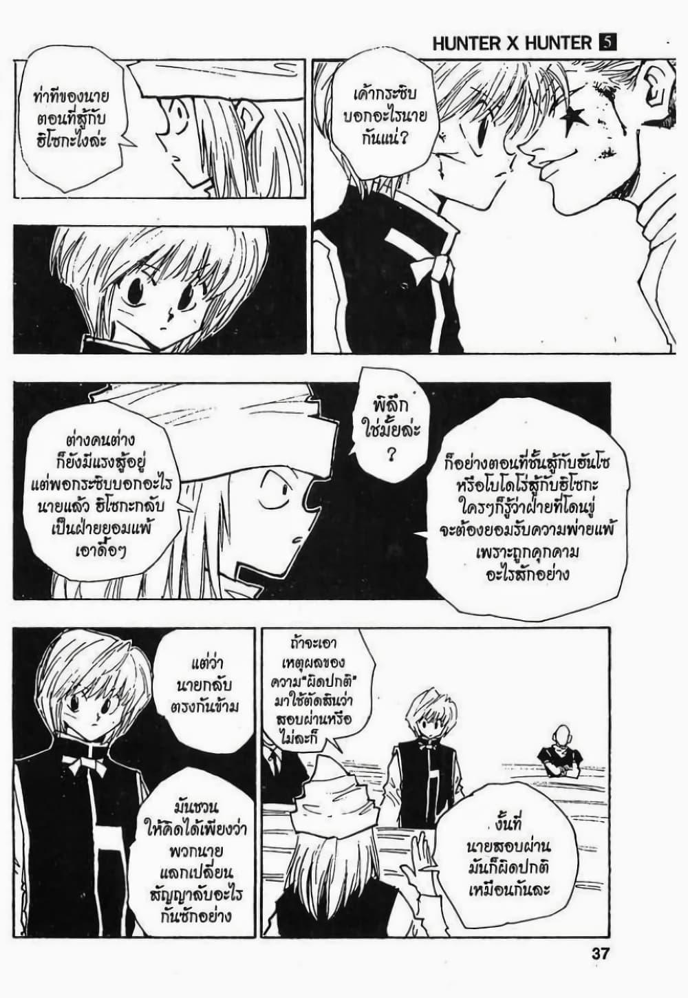 Manga-lc-com อ่านมังงะ อ่านการ์ตูน ออนไลน์ ฟรี Hunter X Hunter ตอนที่ 1 2 3 4 5 6 7 8 9 10 11 12 13 14 ฟรี ไม่มีโฆษณา Manga-lc - อ่าน มังงะ อ่าน การ์ตูน ออนไลน์ อ่านมังงะ ฟรี